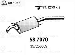 Запчасть ASSO 587070