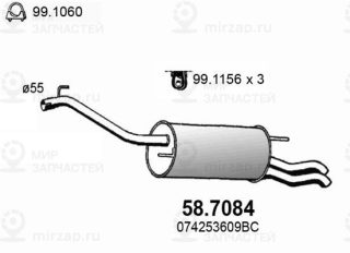Запчасть ASSO 587084