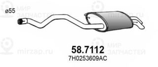 Запчасть ASSO 587112
