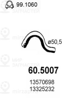 Запчасть ASSO 605007
