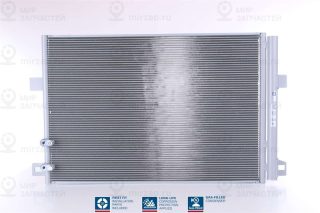 Конденсатор кондиционера NISSENS 940225
