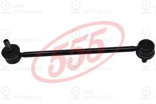 Тяга / стойка стабилизатора 555 SL3755