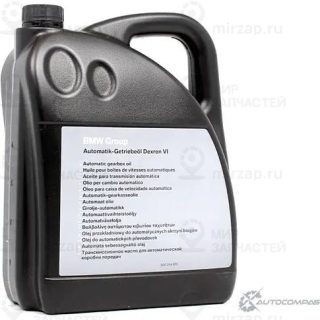 Масло для акпп dexron vi BMW 83222167720