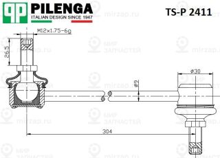 Запчасть PILENGA TSP2422