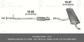 Глушитель Задняя Часть POLMOSTROW 1557