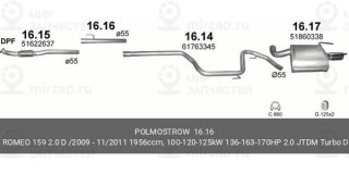 Глушитель Средн Труба Alfa Romeo: 159 2.0Jtdm POLMOSTROW 1616