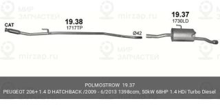 Глушитель Задняя Часть POLMOSTROW 1937