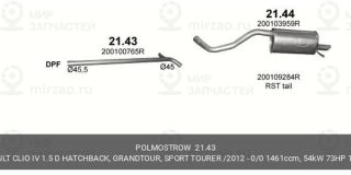 Глушитель Средн Труба Renault: Clio Iv 1.5 Dci POLMOSTROW 2143