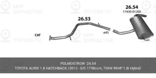 Глушитель Задн Часть Toyota: Autis 1.8I Hybrid POLMOSTROW 2654