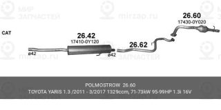 Глушитель Задн Часть Toyota: Yaris 1.3I 16V POLMOSTROW 2660