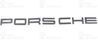 Запчасть PORSCHE 95B853687A
