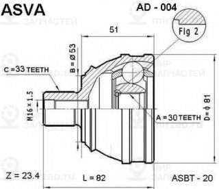 Запчасть ASVA AD004