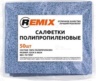 Запчасть REMIX RMX006