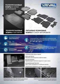 Запчасть RIVAL 13001001