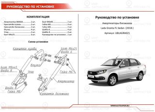 Запчасть RIVAL UBLAGRA021
