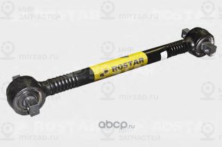Запчасть ROSTAR 13612919010