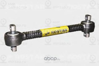Запчасть ROSTAR 13622919010