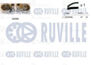 Запчасть RUVILLE 550270