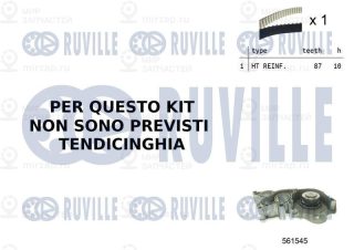 Запчасть RUVILLE 55B0051