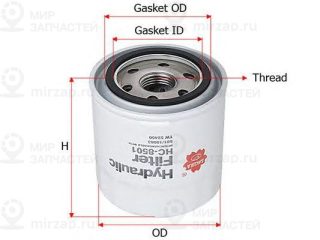 Запчасть SAKURA HC8501