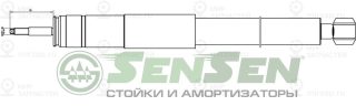 Запчасть SENSEN 32130004
