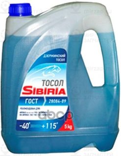 Запчасть SIBIRIA 800584