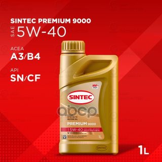 Запчасть SINTEC 600106
