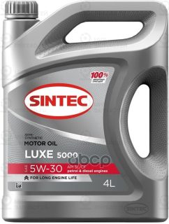 Запчасть SINTEC 600245