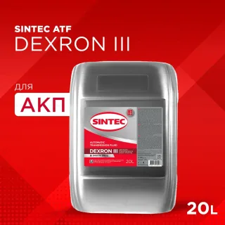 Запчасть SINTEC 900266