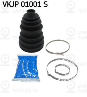 Комплект пыльника приводного вала SKF VKJP01001S