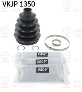Комплект пыльника приводного вала SKF VKJP1350