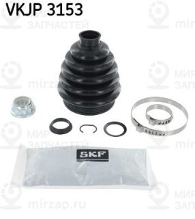 Комплект пыльника приводного вала SKF VKJP3153