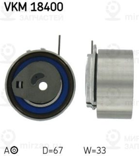 Натяжной ролик ремня ГРМ SKF VKM18400