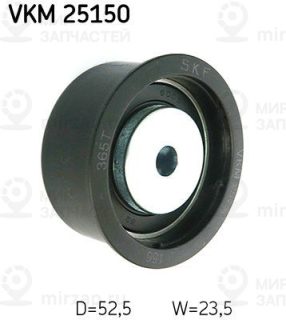 Запчасть SKF VKM25150