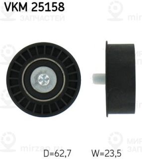 Запчасть SKF VKM25158