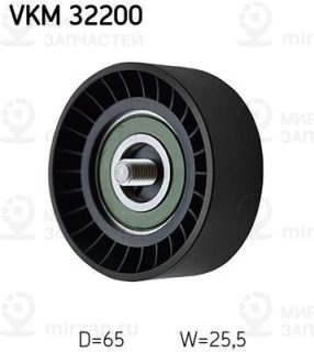 Паразитный / ведущий ролик поликлинового ремня SKF VKM32200