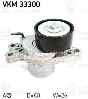 Запчасть SKF VKM33300