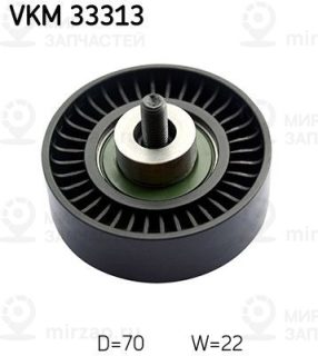Паразитный / ведущий ролик поликлинового ремня SKF VKM33313