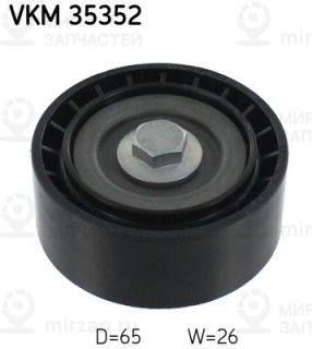 Паразитный / ведущий ролик поликлинового ремня SKF VKM35352