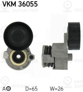 Натяжитель ремня ГРМ SKF VKM36055