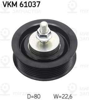 Паразитный / ведущий ролик поликлинового ремня SKF VKM61037