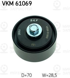 Паразитный / ведущий ролик поликлинового ремня SKF VKM61069