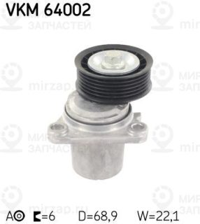 Натяжитель ремня ГРМ SKF VKM64002