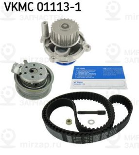 Насос водяной + комплект зубчатого ремня SKF VKMC011131