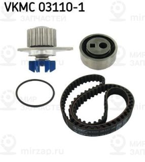 Насос водяной + комплект зубчатого ремня SKF VKMC031101