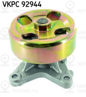 Запчасть SKF VKPC92944