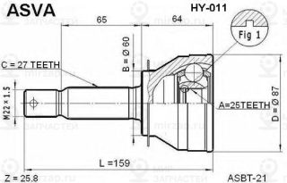 Запчасть ASVA HY011