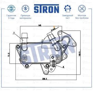 Запчасть STRON STA0035