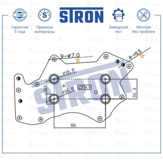 Запчасть STRON STA0039