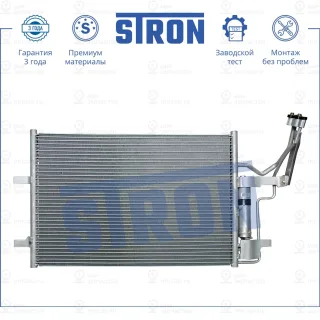 Запчасть STRON STC0008